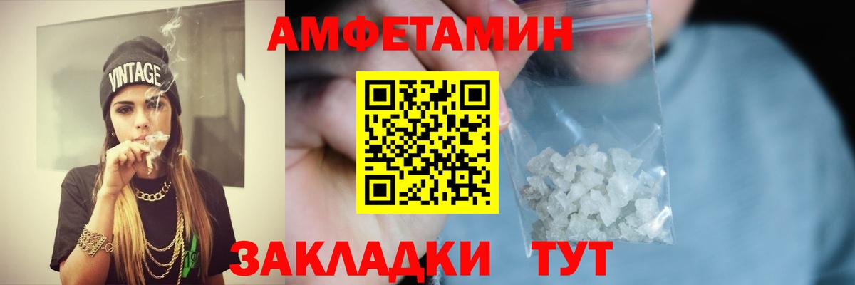 АМФЕТАМИН Premium Можга