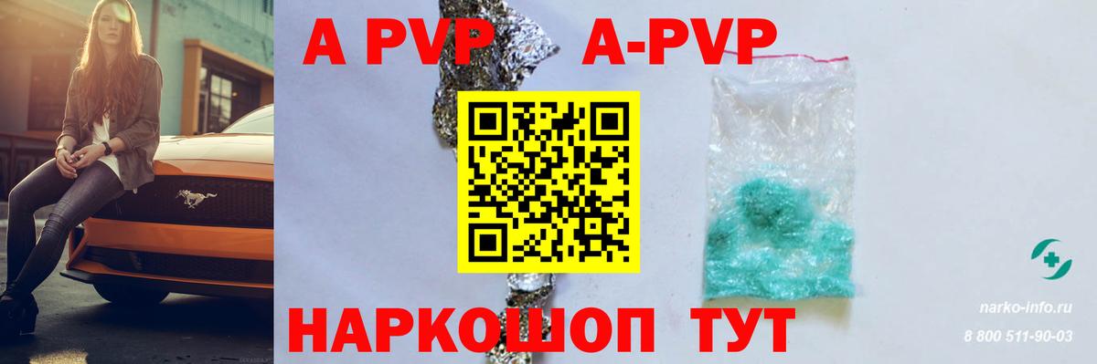 закладки  А ПВП Соль  Вход с VPN  APVP мука  Можга 