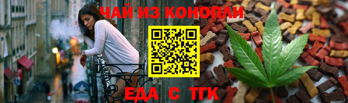 Можга  Печенье с ТГК конопля  Вход с VPN 