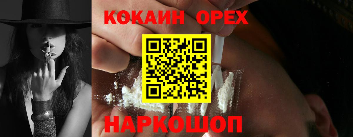 КОКАИН 98% Можга