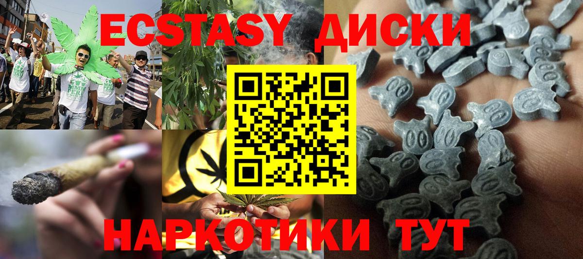 купить закладку  Вход с VPN  Можга  ЭКСТАЗИ 300 mg  Экстази диски 