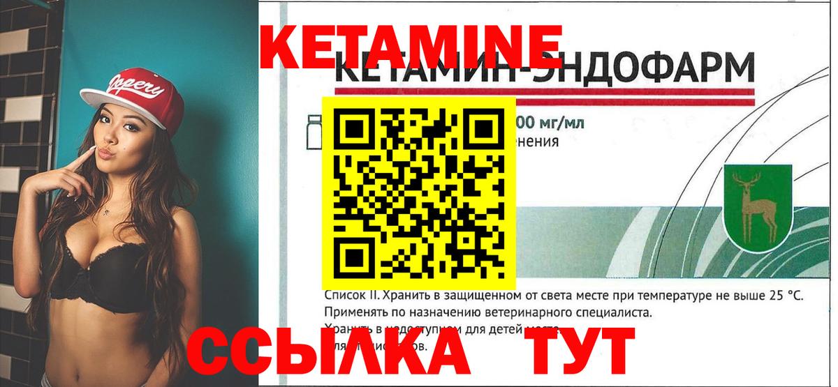 omg зеркало  КЕТАМИН ketamine  Вход с VPN  Можга 