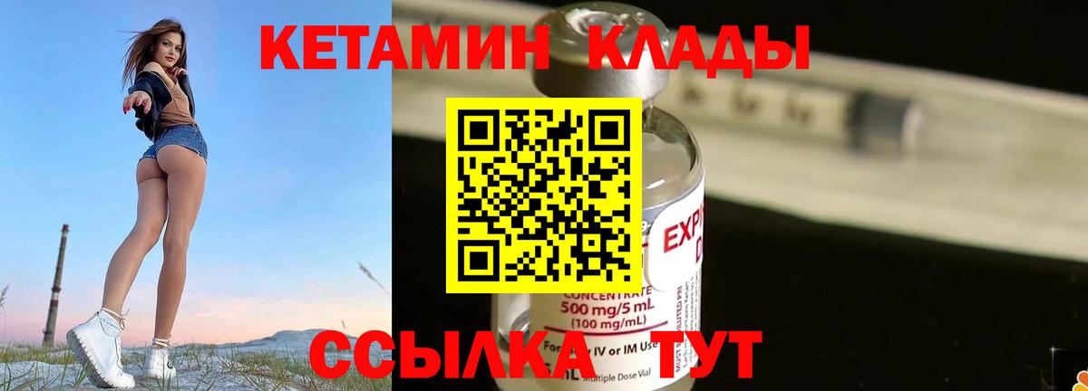 Кетамин ketamine Можга