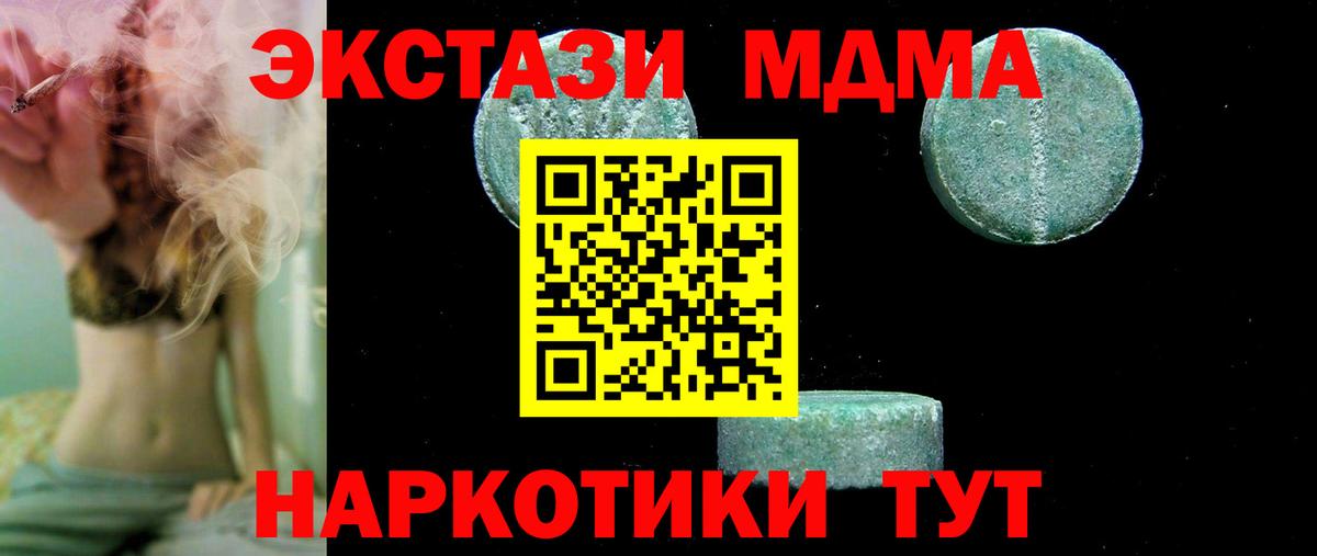 МДМА молли  МДМА Molly  MDMA  Можга  Вход с VPN 