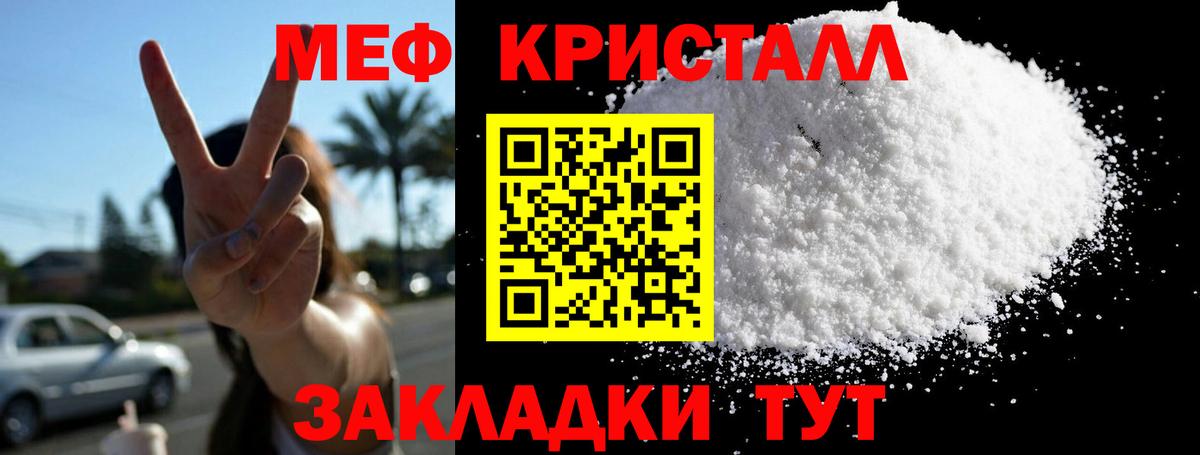 цены   Мефедрон VHQ  Вход с VPN  МЯУ-МЯУ кристаллы  Можга 