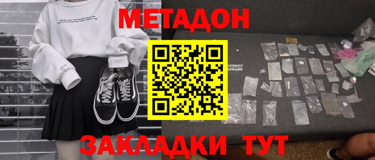 Метадон VHQ Можга