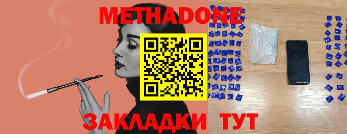 МЕТАДОН мёд  MEGA ССЫЛКА  Вход с VPN  Можга  Метадон VHQ 