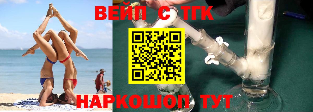 Можга  ТГК жижа  ТГК THC oil  Вход с VPN 